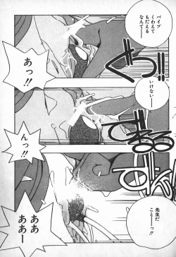 Page 27 of Ojou-sama wa Tyou Kageki!