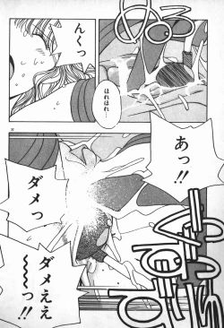 Page 29 of Ojou-sama wa Tyou Kageki!