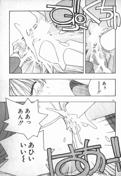 Page 54 of Ojou-sama wa Tyou Kageki!