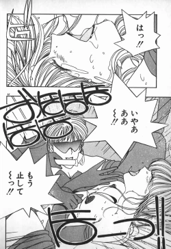 Page 55 of Ojou-sama wa Tyou Kageki!