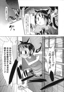 Page 119 of COMIC LO 2007-08 Vol. 41