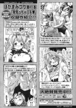 Page 146 of COMIC LO 2007-08 Vol. 41