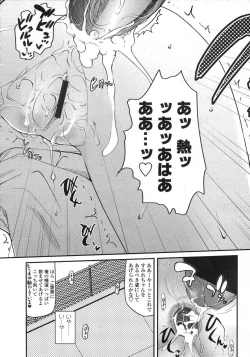 Page 14 of COMIC LO 2007-08 Vol. 41