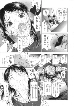 Page 163 of COMIC LO 2007-08 Vol. 41