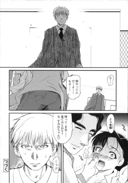 Page 16 of COMIC LO 2007-08 Vol. 41