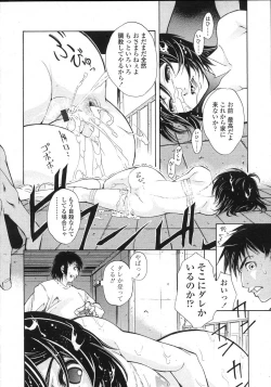 Page 208 of COMIC LO 2007-08 Vol. 41