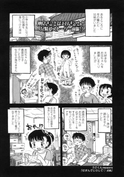 Page 211 of COMIC LO 2007-08 Vol. 41