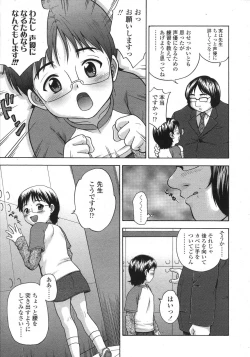 Page 225 of COMIC LO 2007-08 Vol. 41