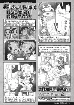 Page 350 of COMIC LO 2007-08 Vol. 41