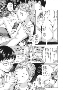 Page 41 of COMIC LO 2007-08 Vol. 41