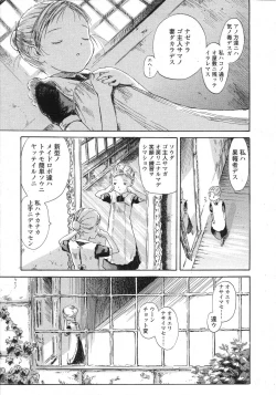 Page 55 of COMIC LO 2007-08 Vol. 41