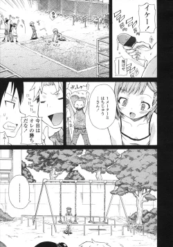 Page 61 of COMIC LO 2007-08 Vol. 41