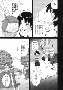 Page 63 of COMIC LO 2007-08 Vol. 41