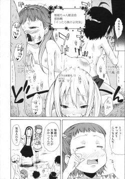 Page 64 of COMIC LO 2007-08 Vol. 41