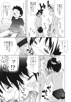 Page 67 of COMIC LO 2007-08 Vol. 41