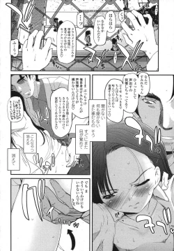 Page 8 of COMIC LO 2007-08 Vol. 41