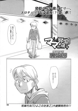 Page 99 of COMIC LO 2007-08 Vol. 41