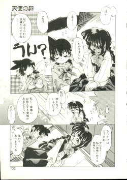 Page 100 of Puni Puni Milk Cafe