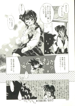 Page 101 of Puni Puni Milk Cafe