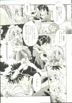 Page 10 of Puni Puni Milk Cafe