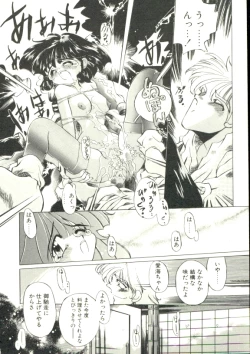 Page 119 of Puni Puni Milk Cafe