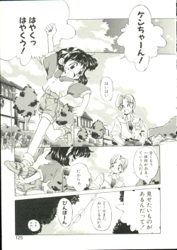 Page 122 of Puni Puni Milk Cafe