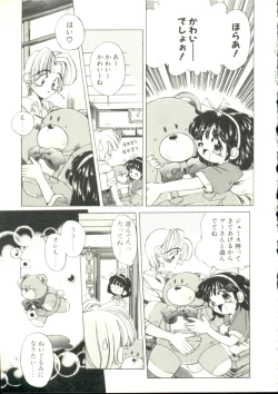 Page 124 of Puni Puni Milk Cafe