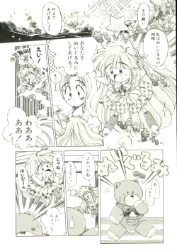 Page 125 of Puni Puni Milk Cafe