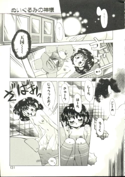 Page 128 of Puni Puni Milk Cafe