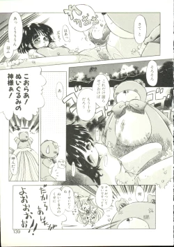 Page 136 of Puni Puni Milk Cafe