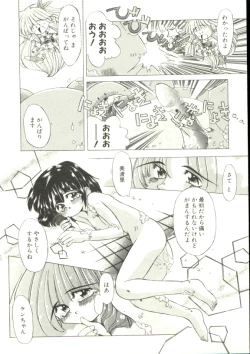 Page 137 of Puni Puni Milk Cafe