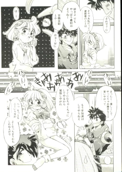 Page 13 of Puni Puni Milk Cafe