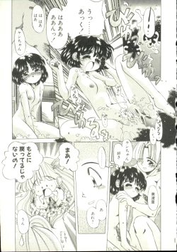 Page 140 of Puni Puni Milk Cafe