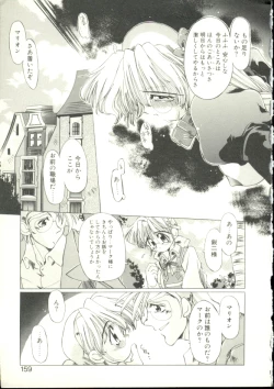 Page 156 of Puni Puni Milk Cafe