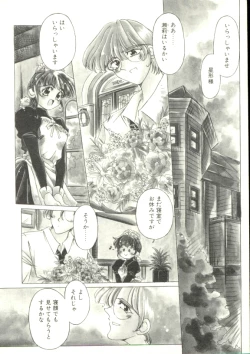 Page 159 of Puni Puni Milk Cafe