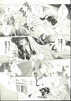 Page 172 of Puni Puni Milk Cafe