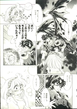 Page 20 of Puni Puni Milk Cafe