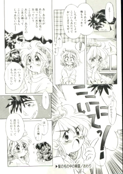 Page 21 of Puni Puni Milk Cafe