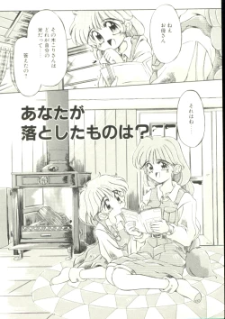 Page 23 of Puni Puni Milk Cafe