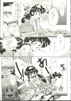 Page 26 of Puni Puni Milk Cafe