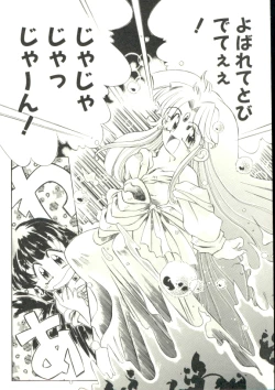 Page 27 of Puni Puni Milk Cafe