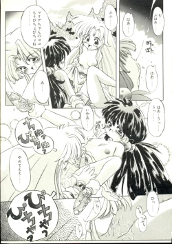 Page 34 of Puni Puni Milk Cafe