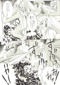 Page 37 of Puni Puni Milk Cafe