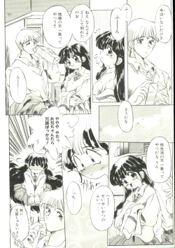 Page 45 of Puni Puni Milk Cafe