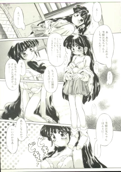 Page 48 of Puni Puni Milk Cafe