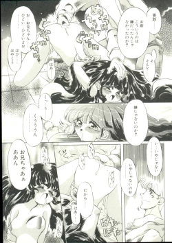 Page 56 of Puni Puni Milk Cafe