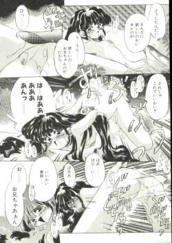 Page 57 of Puni Puni Milk Cafe