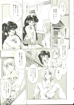 Page 60 of Puni Puni Milk Cafe