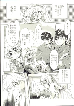 Page 6 of Puni Puni Milk Cafe