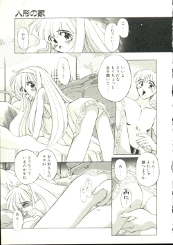 Page 72 of Puni Puni Milk Cafe